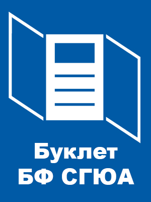 буклет