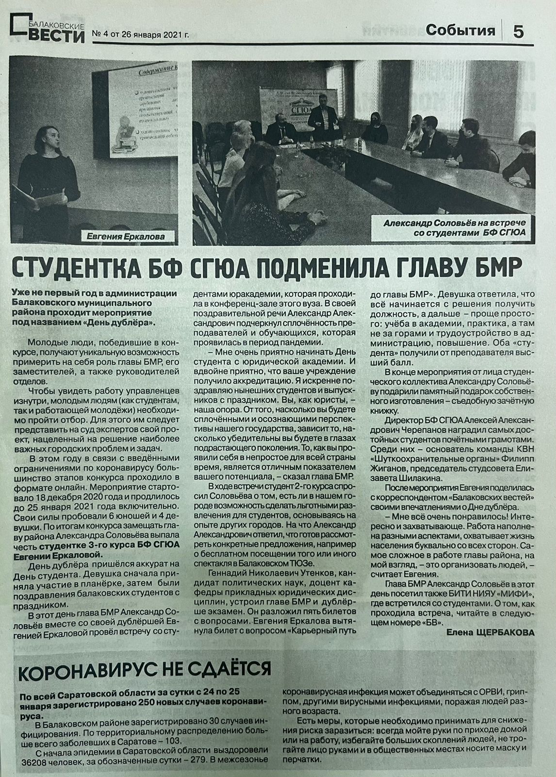 СМИ о Нас