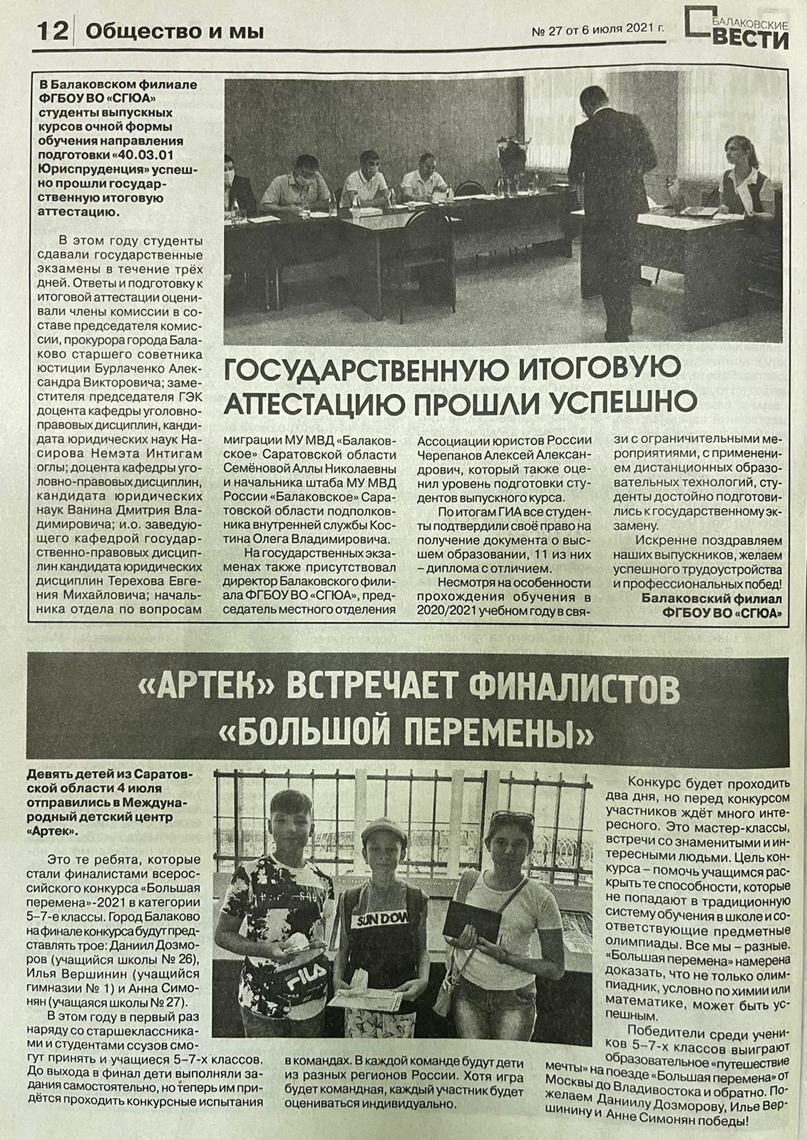 СМИ о Нас
