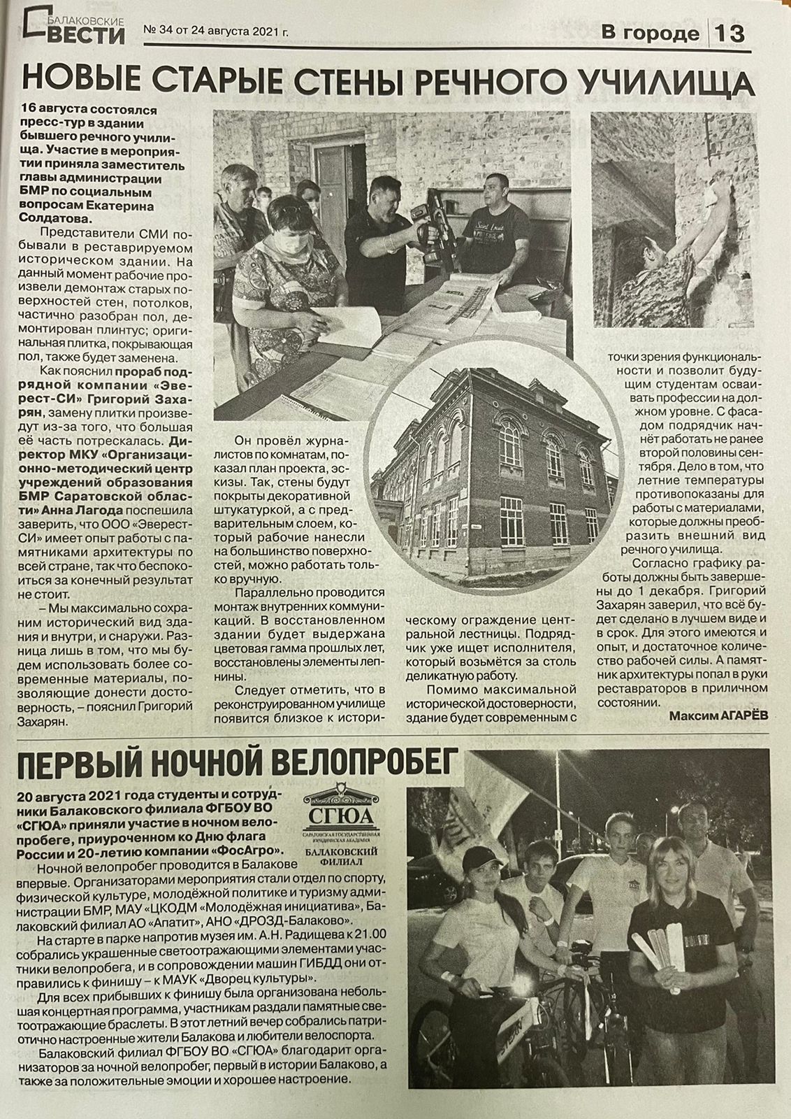 СМИ о Нас