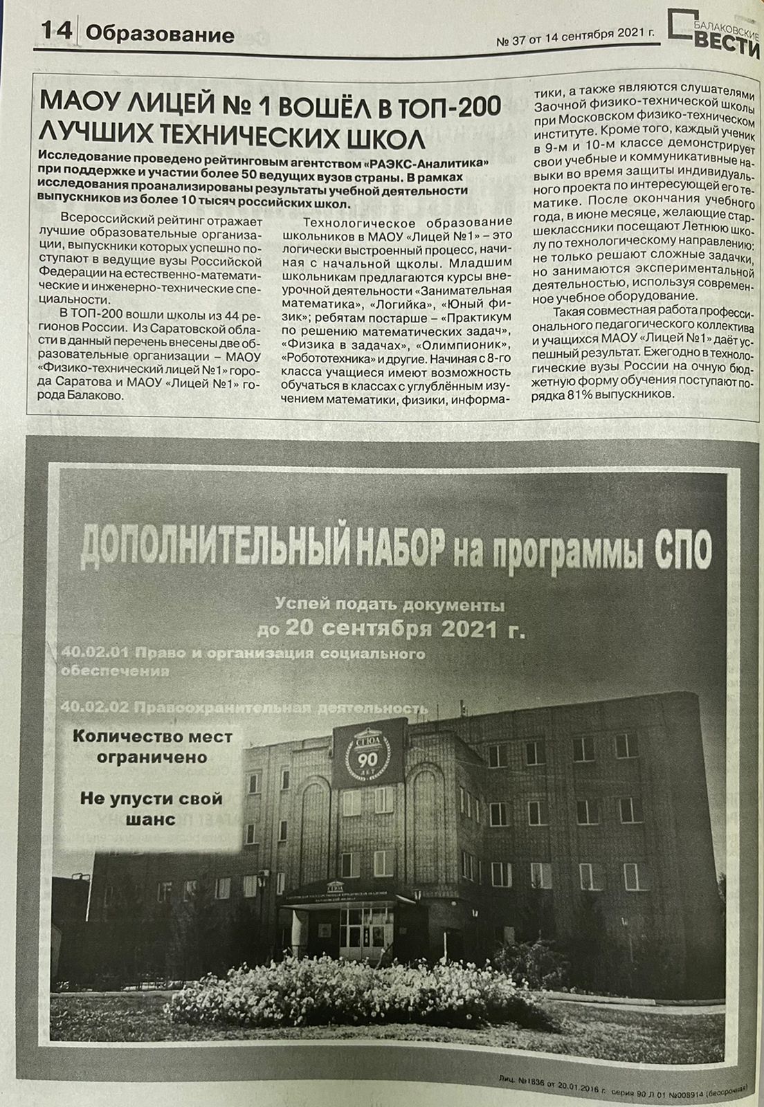 СМИ о Нас