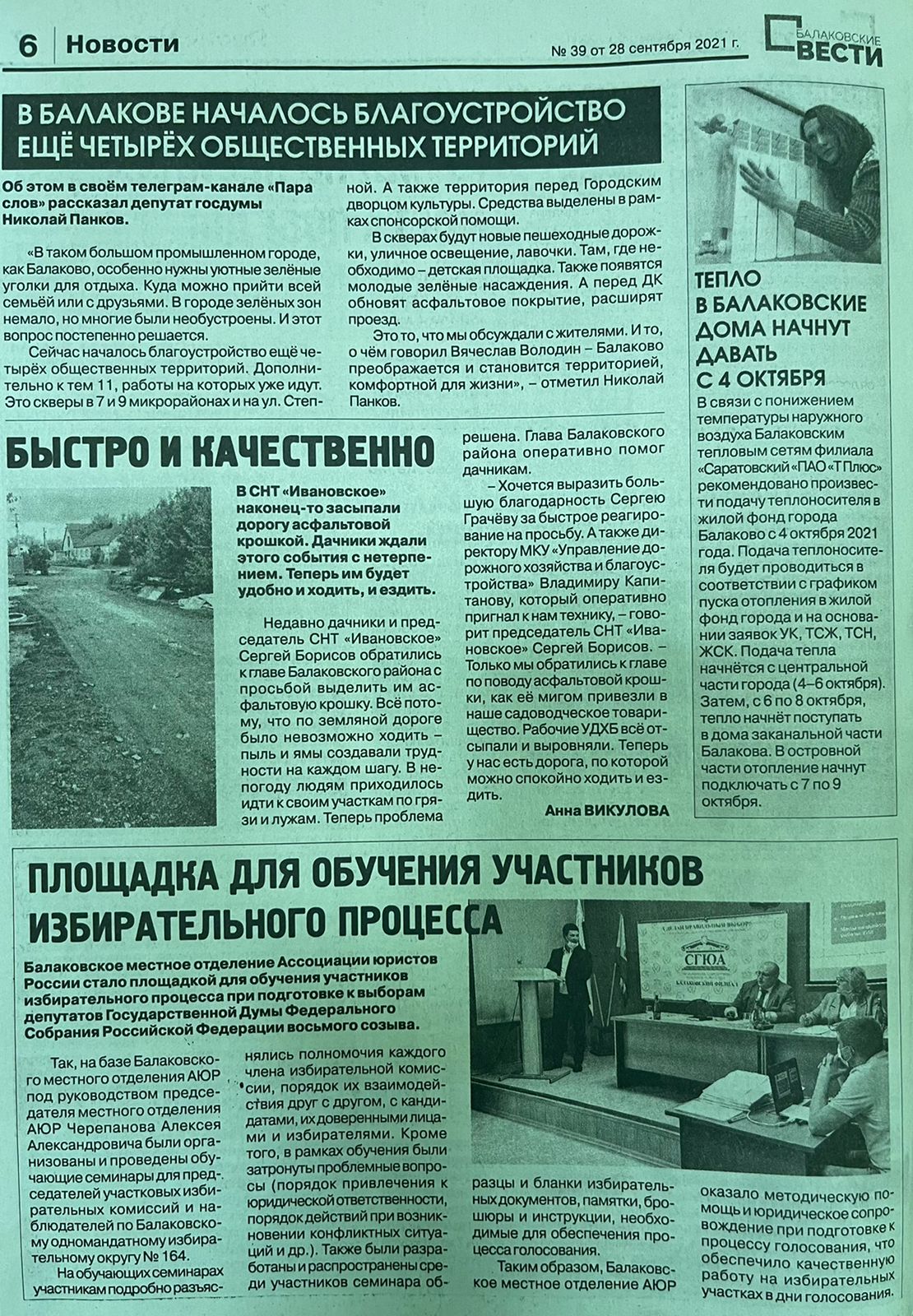 СМИ о Нас