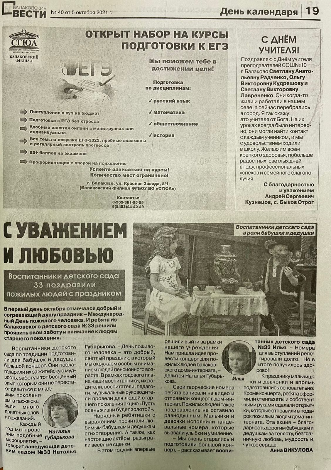 СМИ о Нас