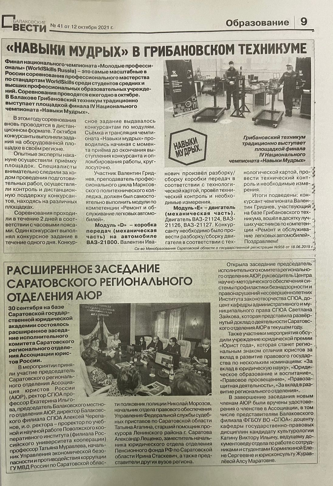СМИ о Нас