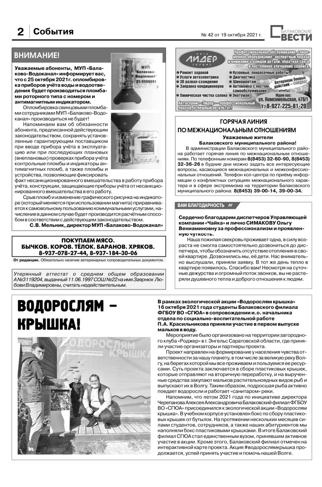 СМИ о Нас