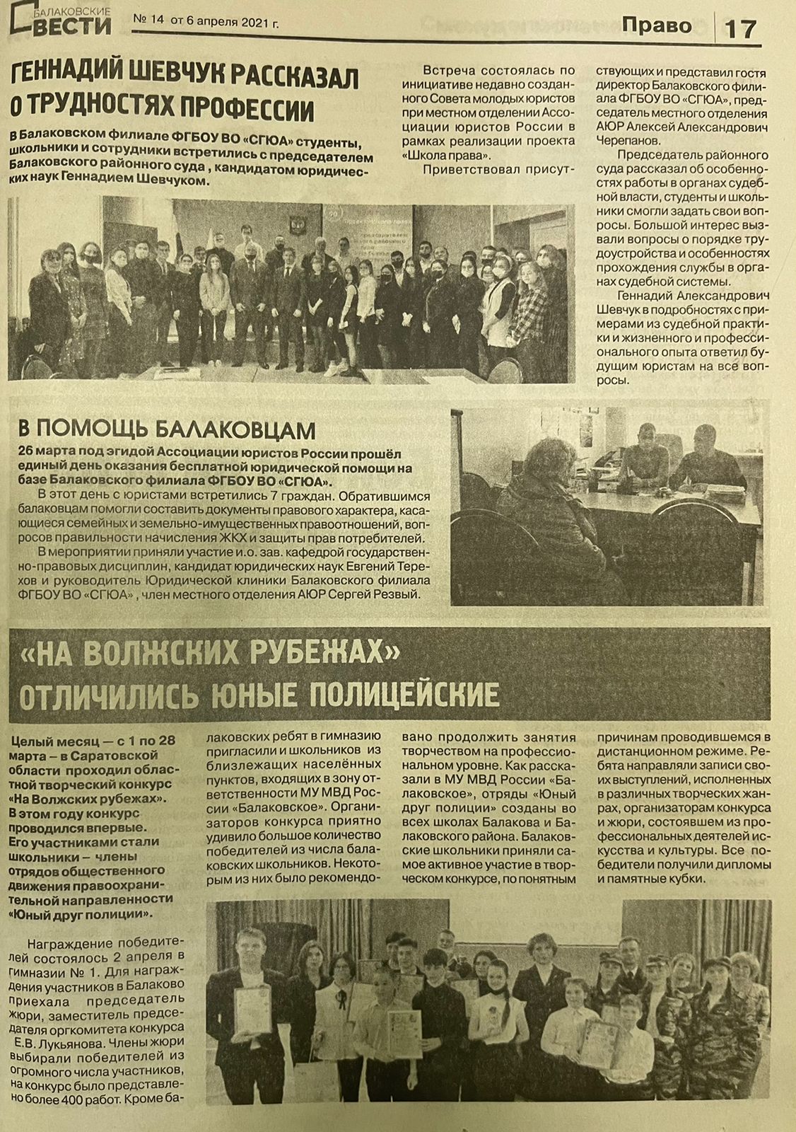 СМИ о Нас