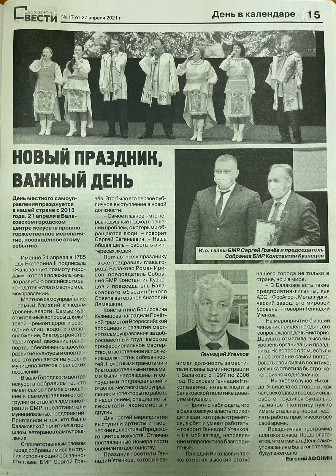 СМИ о Нас
