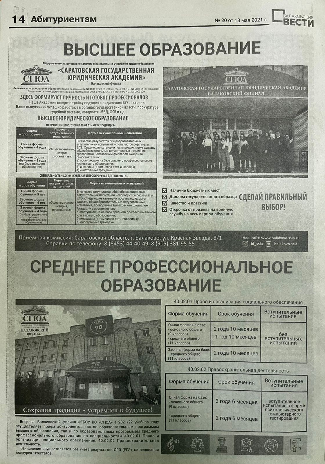 СМИ о Нас
